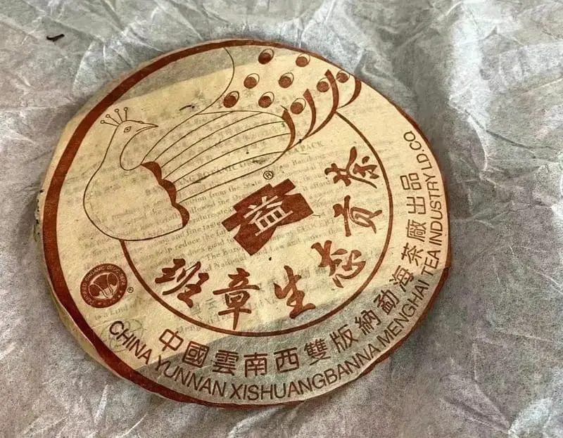 乐山回收大益普洱茶2004年生茶熟茶