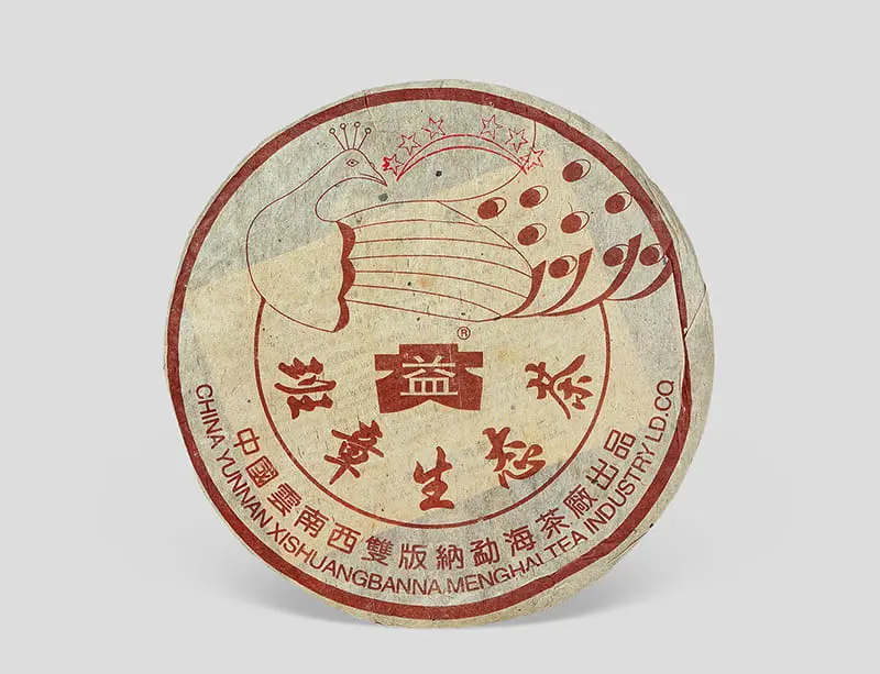 乐山回收大益普洱茶2003年生茶熟茶