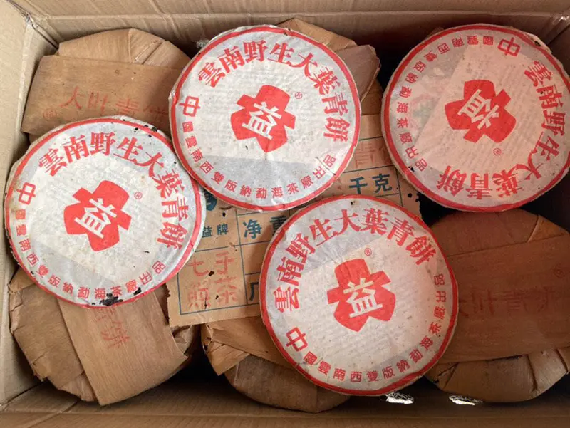 乐山回收大益普洱茶2002年生茶熟茶