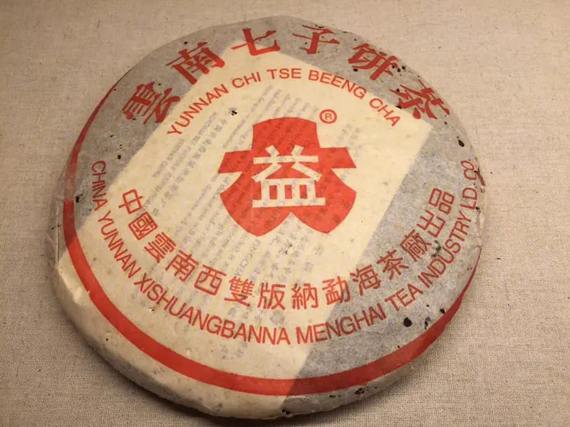 乐山回收大益普洱茶2001年生茶熟茶图3