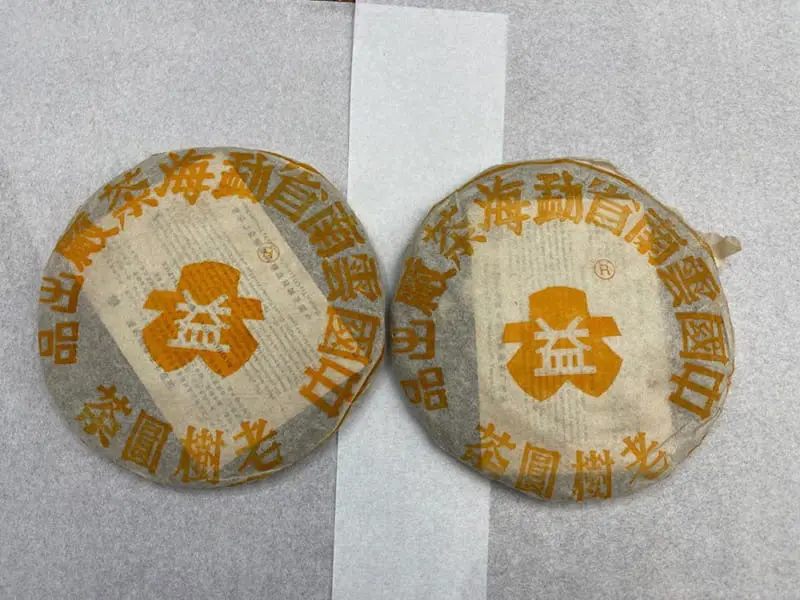 乐山回收大益普洱茶2000年生茶熟茶图3