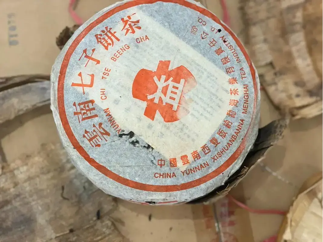 乐山回收大益普洱茶2000年生茶熟茶