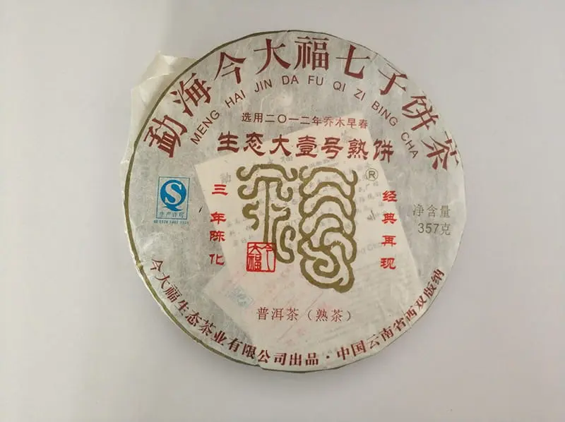 乐山今大福普洱茶回收案例展示