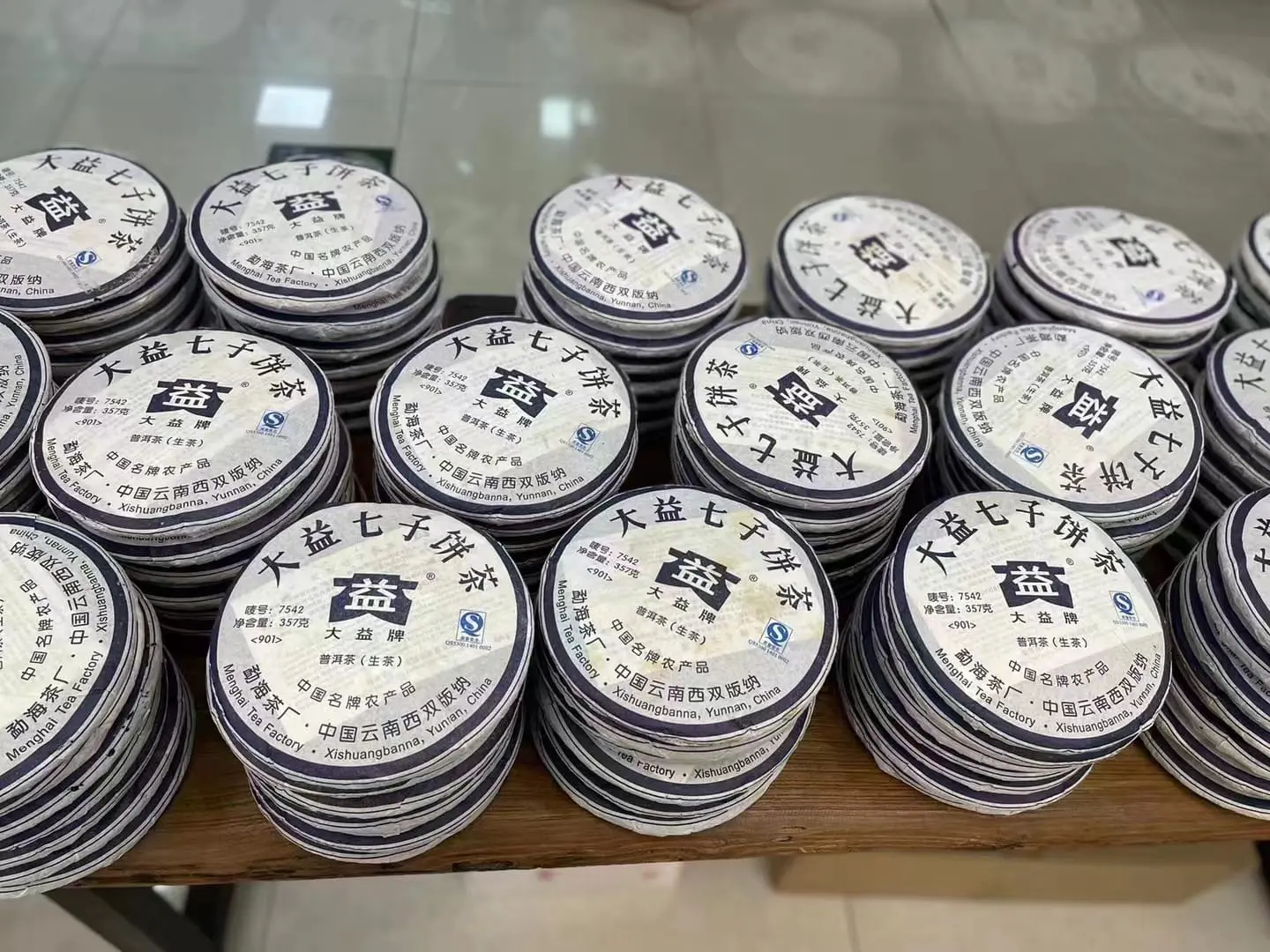 乐山回收大益普洱茶2009年生茶熟茶