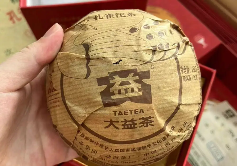 乐山回收大益普洱茶2010年生茶熟茶图2
