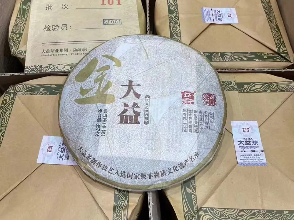 乐山回收大益普洱茶2011年生茶熟茶