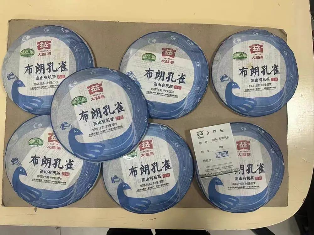 乐山回收大益普洱茶2012年生茶熟茶图3
