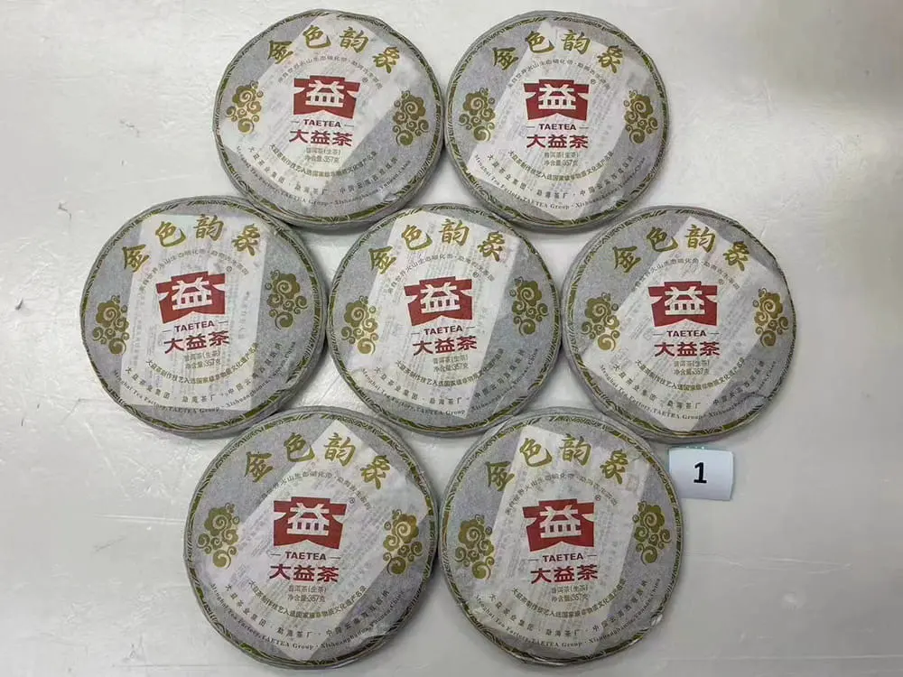 乐山回收大益普洱茶2012年生茶熟茶图2