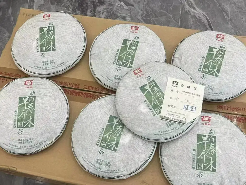 乐山回收大益普洱茶2013年生茶熟茶