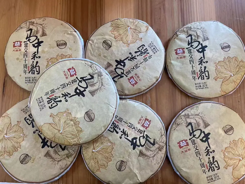 乐山回收大益普洱茶2014年生茶熟茶图3