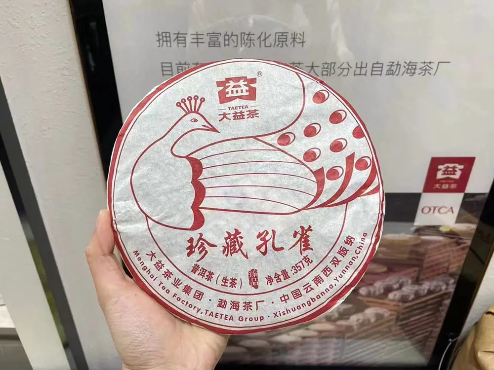 乐山回收大益普洱茶2016年生茶熟茶图3