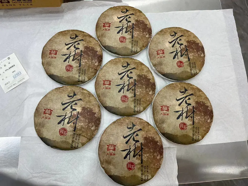 乐山回收大益普洱茶2016年生茶熟茶