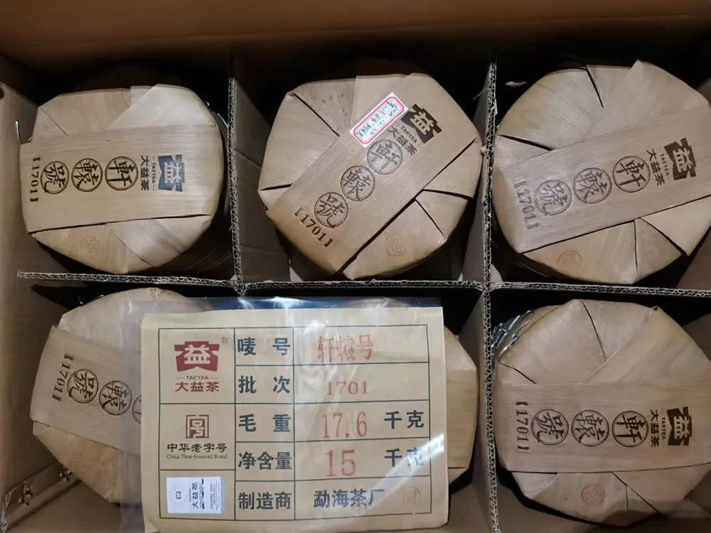 乐山回收大益普洱茶2017年生茶熟茶图2