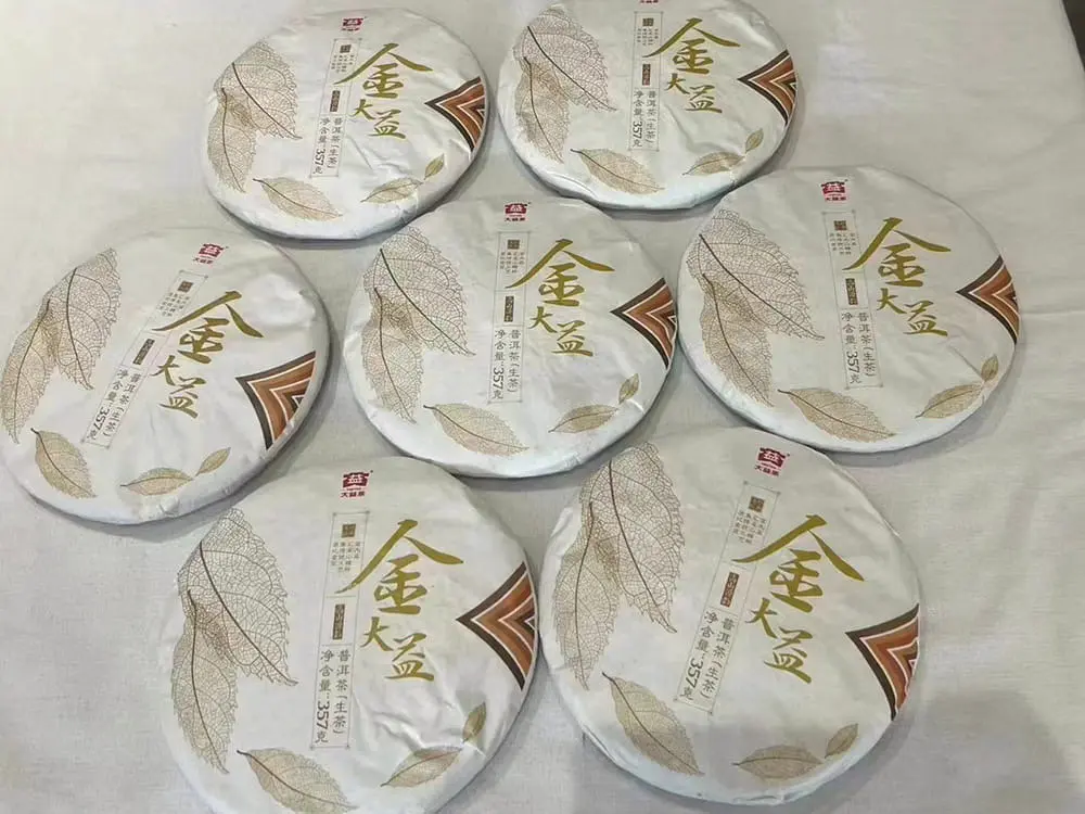 乐山回收大益普洱茶2017年生茶熟茶