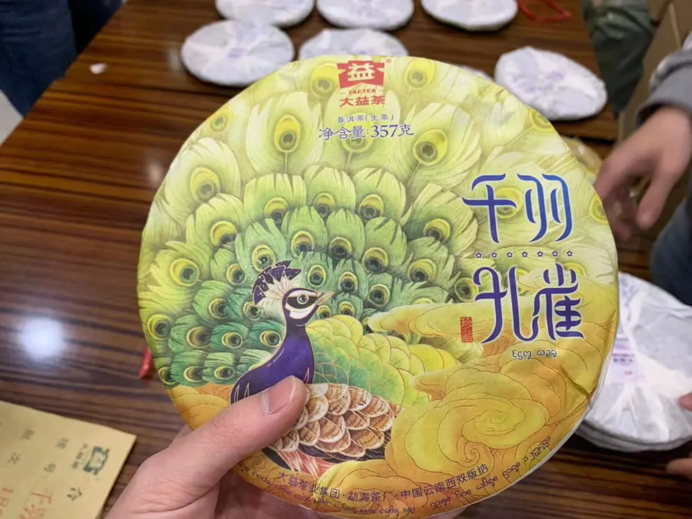 乐山回收大益普洱茶2018年生茶熟茶
