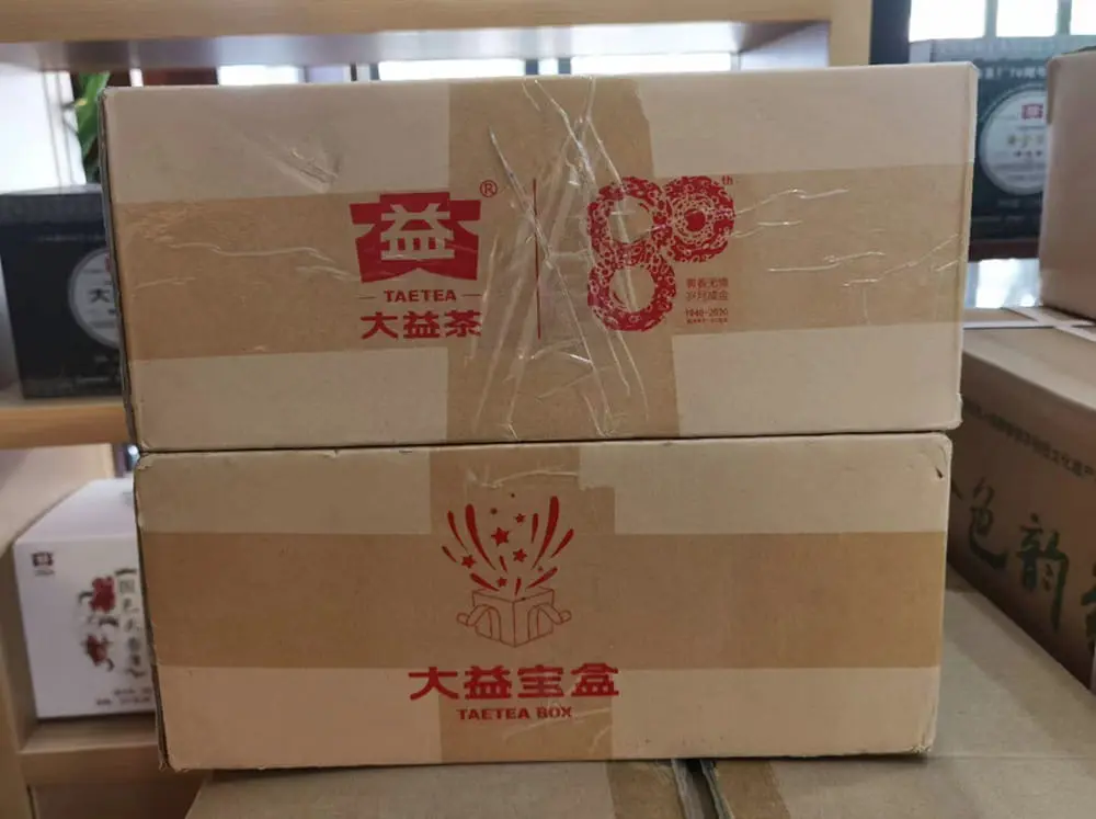 乐山回收大益普洱茶2019年生茶熟茶图2