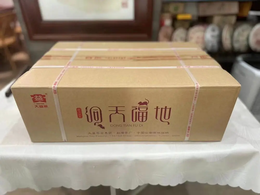 乐山回收大益普洱茶2020年生茶熟茶图3