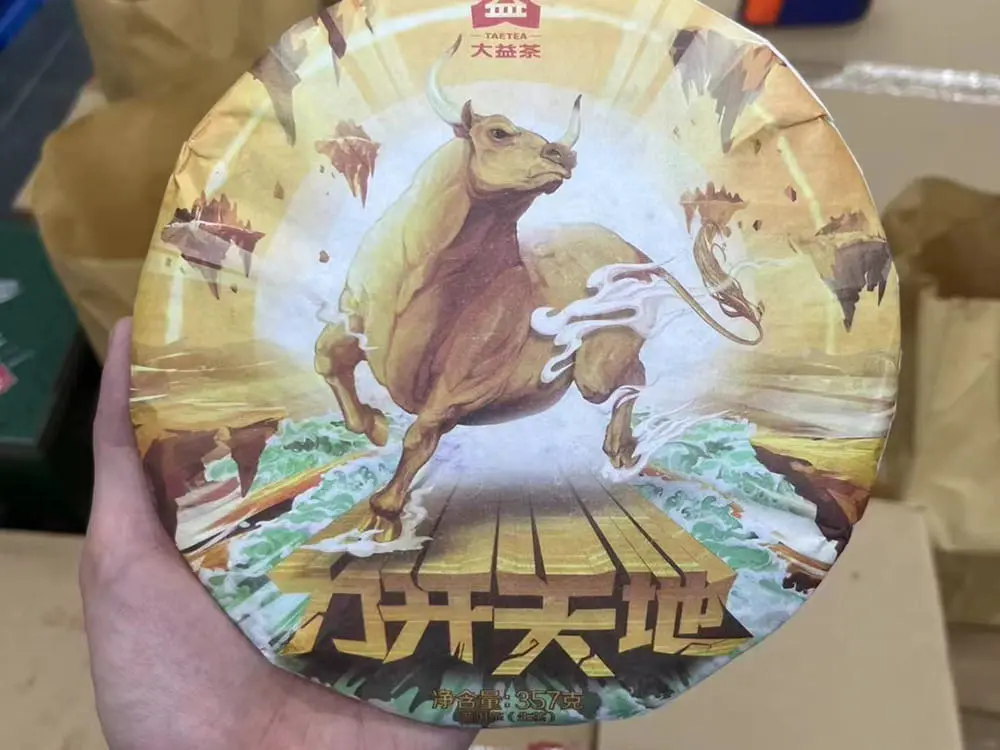 乐山回收大益普洱茶2021年生茶熟茶图2