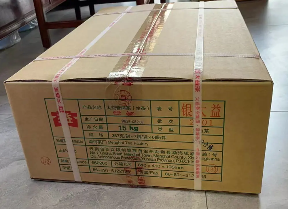 乐山回收大益普洱茶2022年生茶熟茶