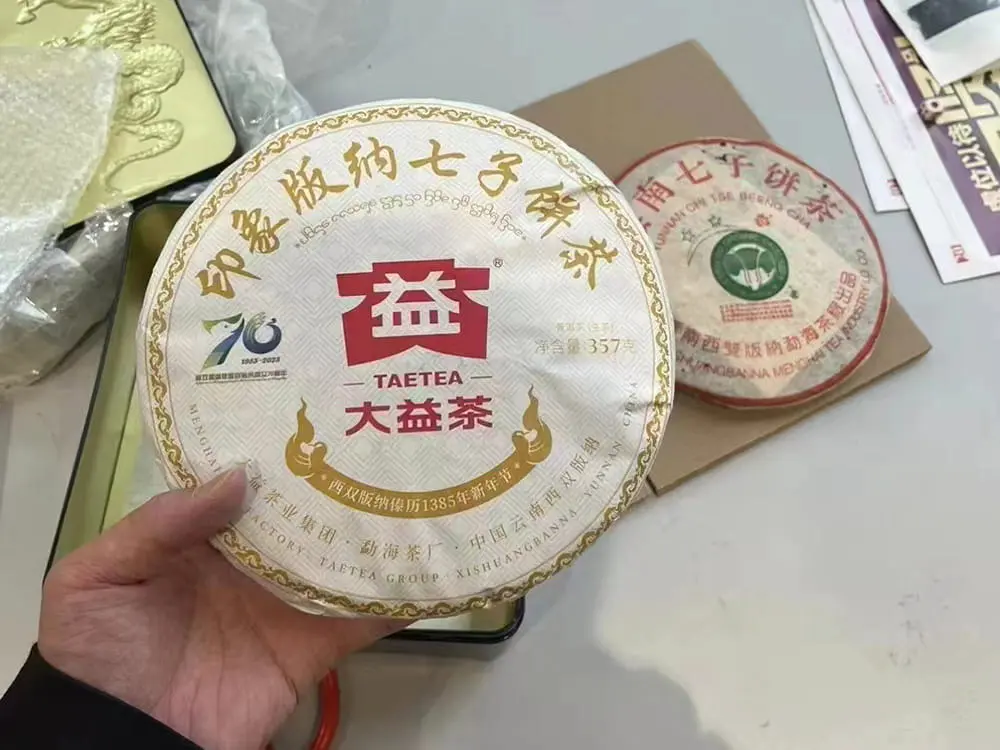 乐山回收大益普洱茶2023年生茶熟茶