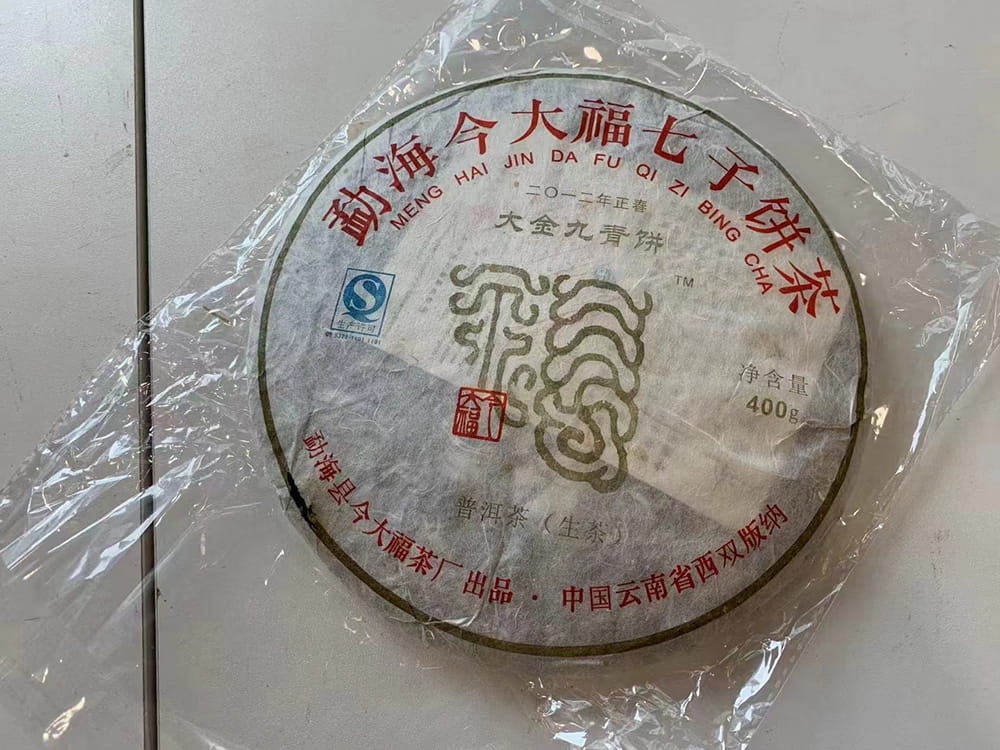 乐山普洱老茶交易平台：开启珍贵品鉴之旅