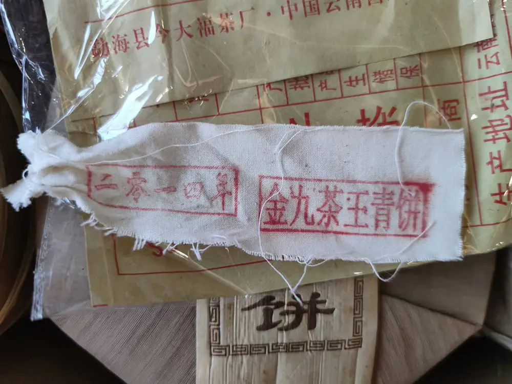 乐山今大福普洱茶回收多少钱？最新市场行情与回收价格解析