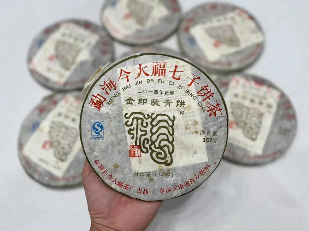乐山回收今大福普洱茶2014年生茶熟茶