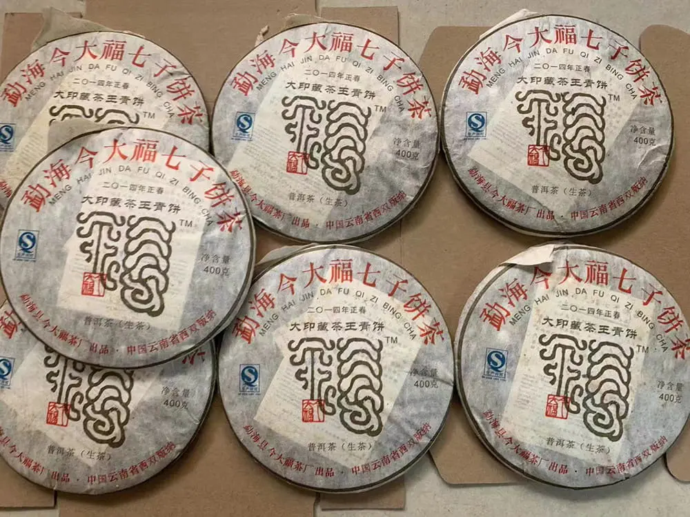 乐山回收今大福普洱茶2014年生茶熟茶图3