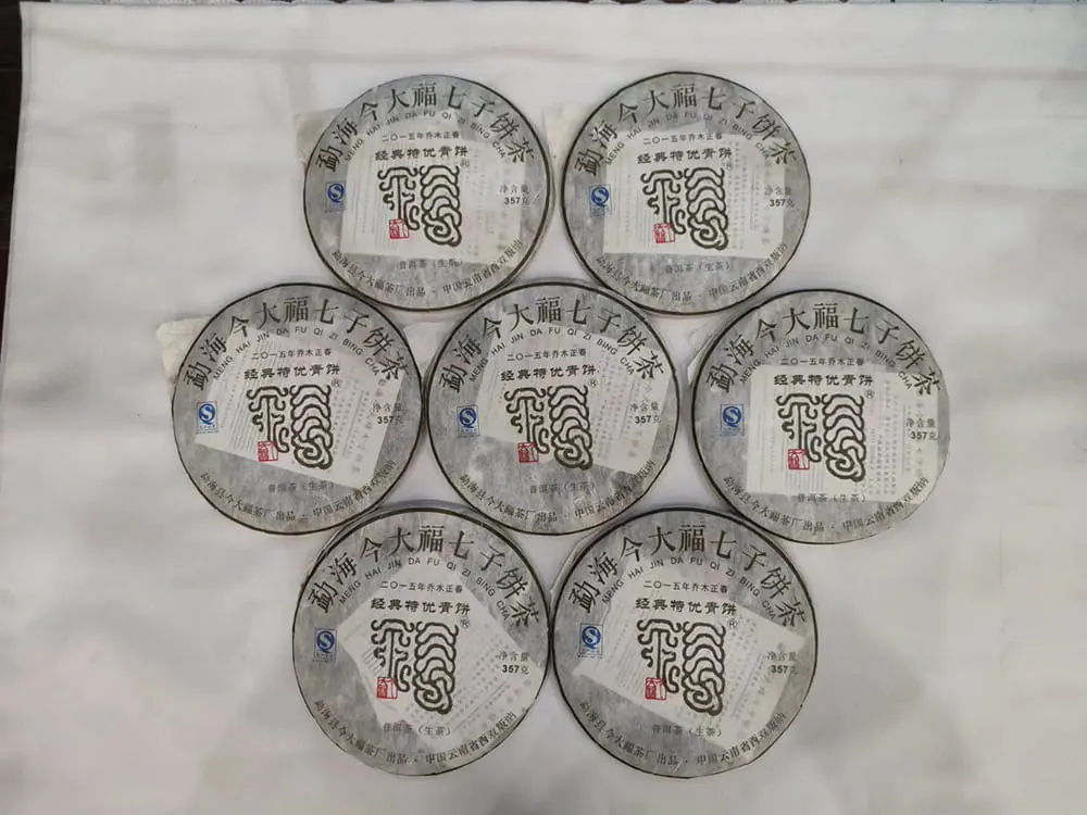 乐山回收今大福普洱茶2015年生茶熟茶图2