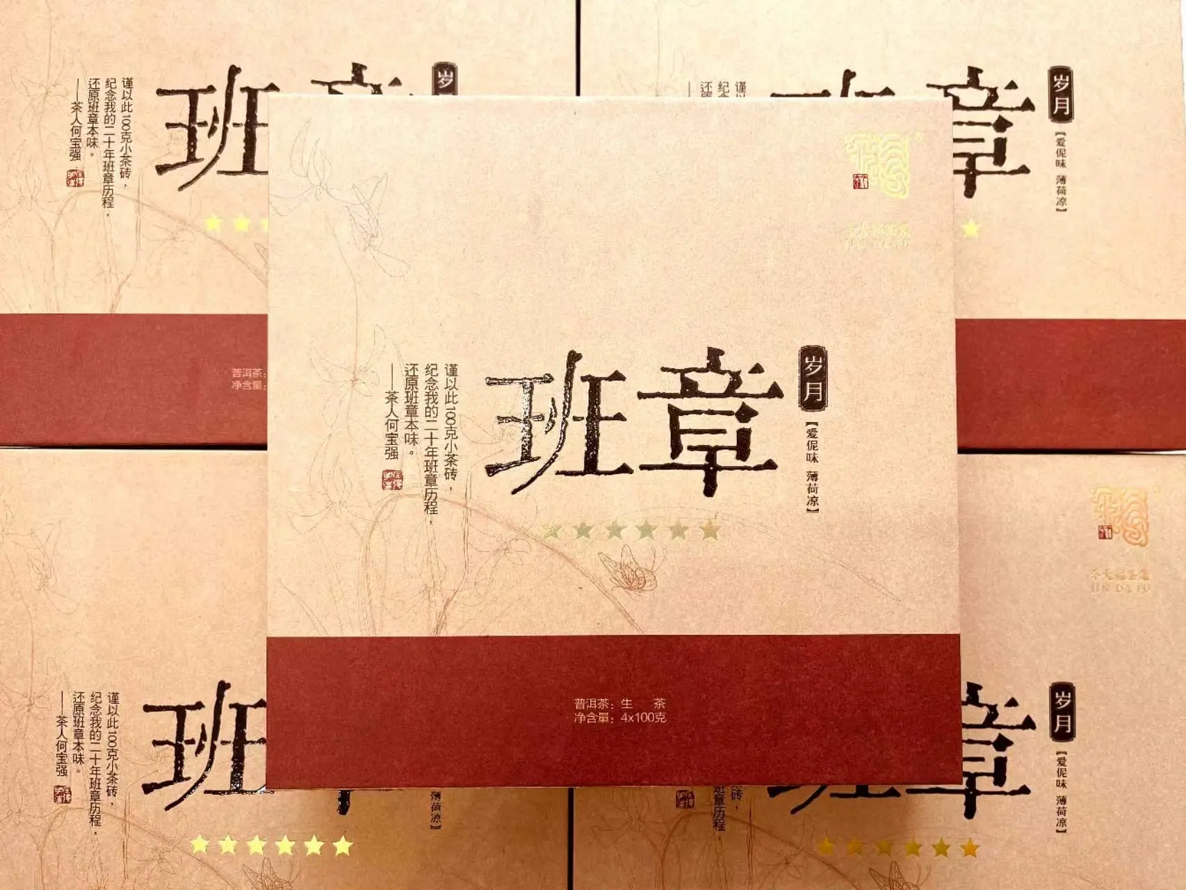 乐山回收今大福普洱茶2016年生茶熟茶