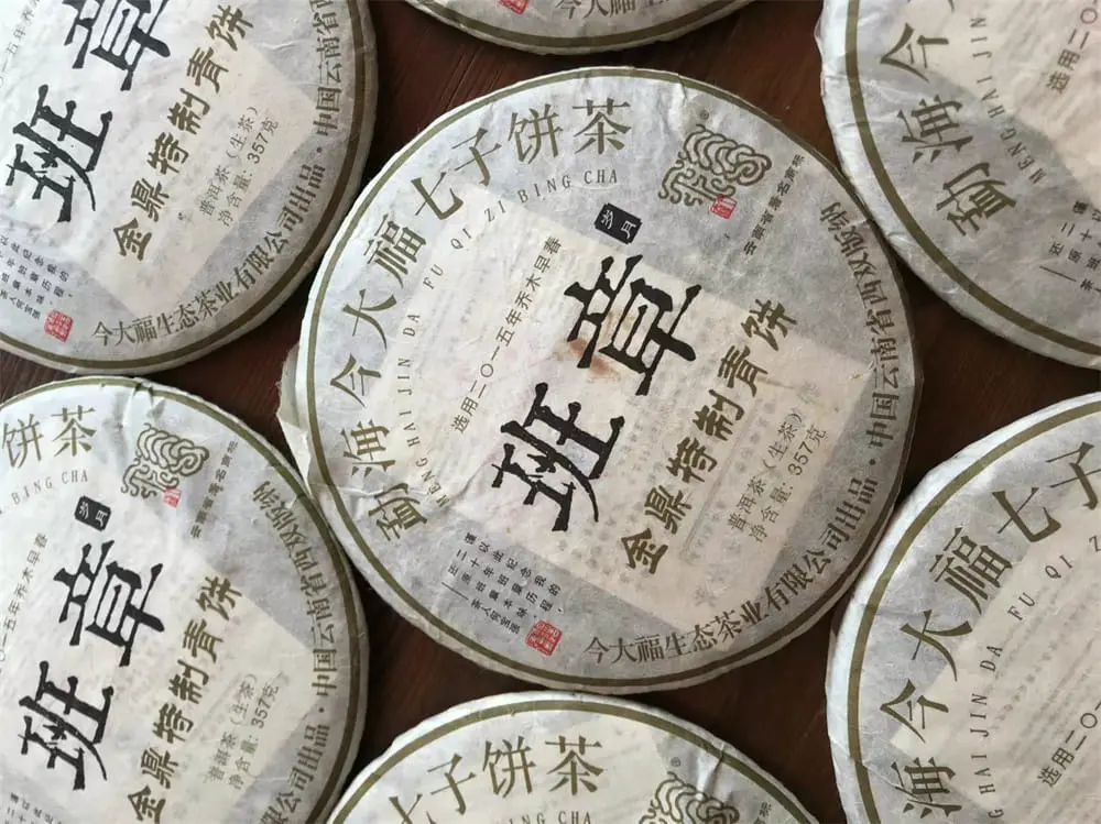 乐山回收今大福普洱茶2017年生茶熟茶图3
