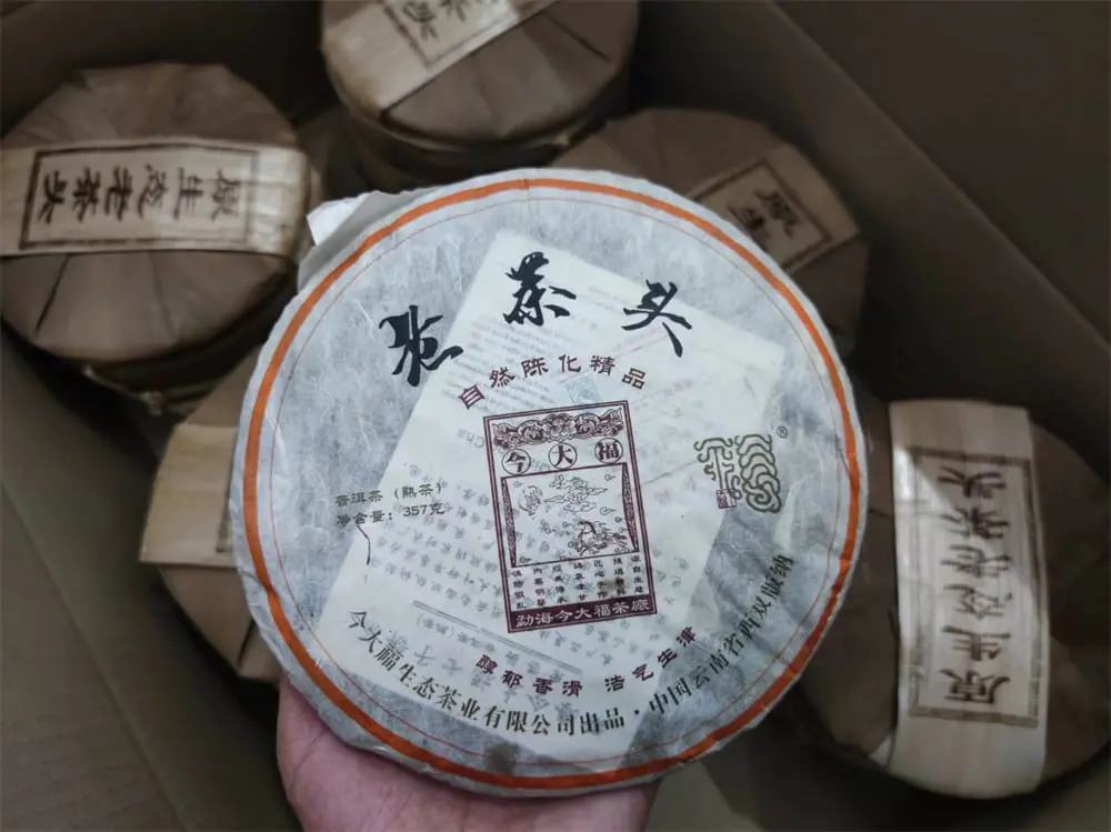乐山回收今大福普洱茶2017年生茶熟茶图2