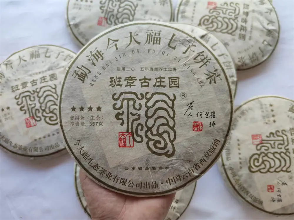 乐山回收今大福普洱茶2017年生茶熟茶