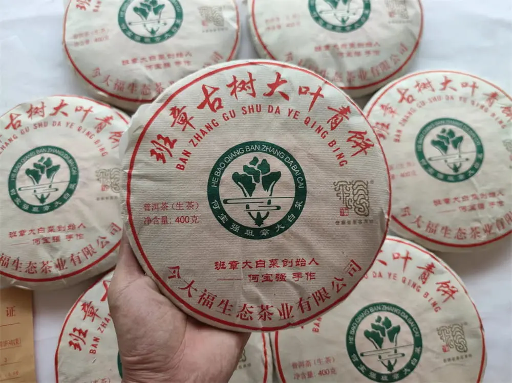 乐山今大福班章普洱茶回收价格多少？最新市场行情与收藏价值深度解析