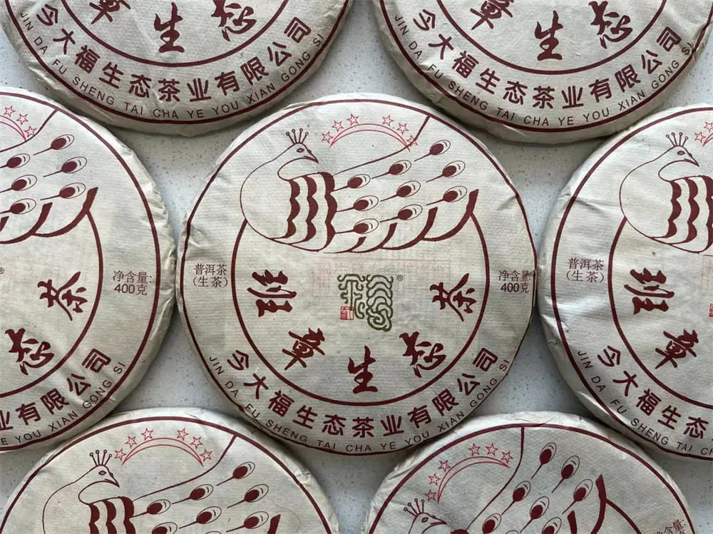 乐山回收今大福普洱茶2019年生茶熟茶图3