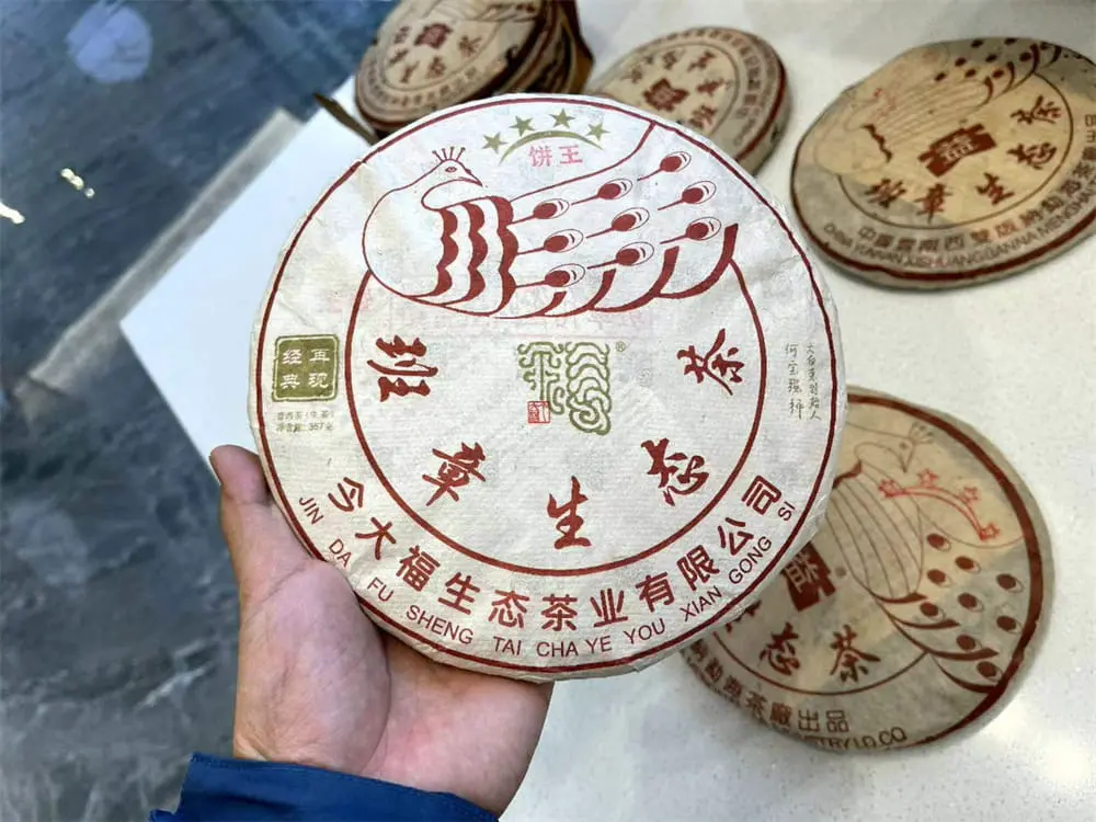乐山回收今大福普洱茶2020年生茶熟茶