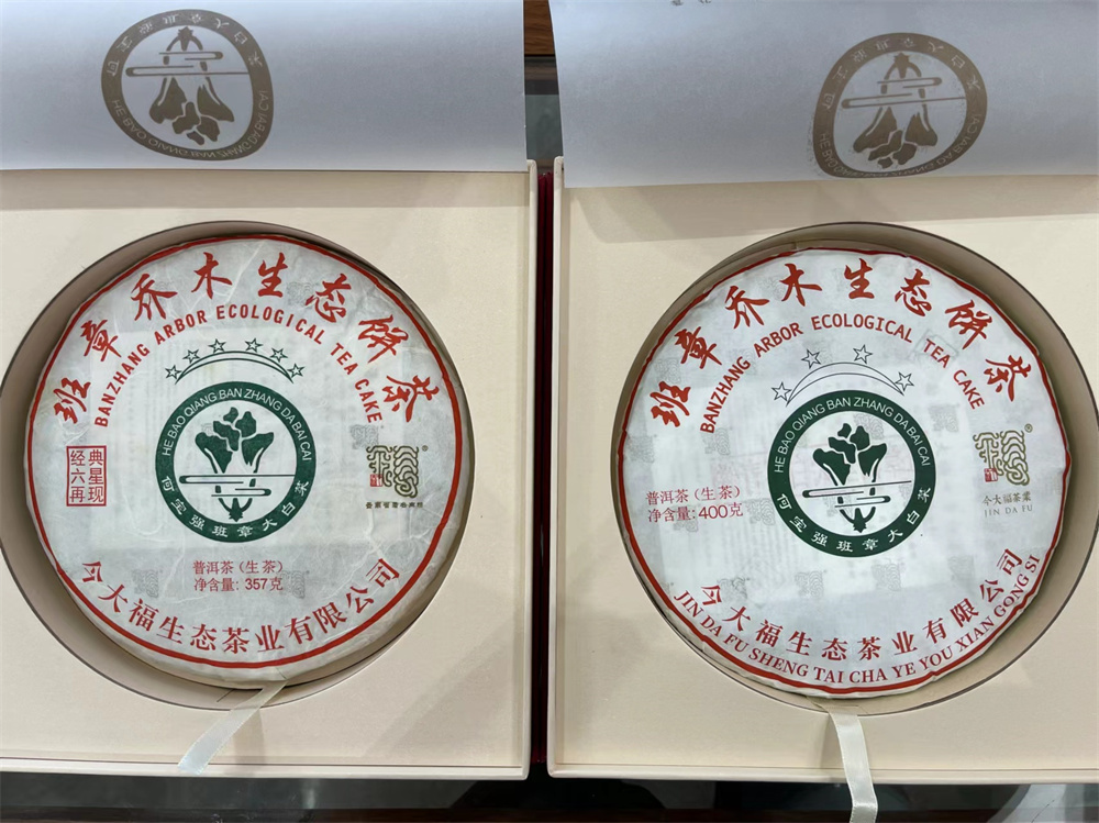 乐山普洱茶回收，让生活更环保更美好