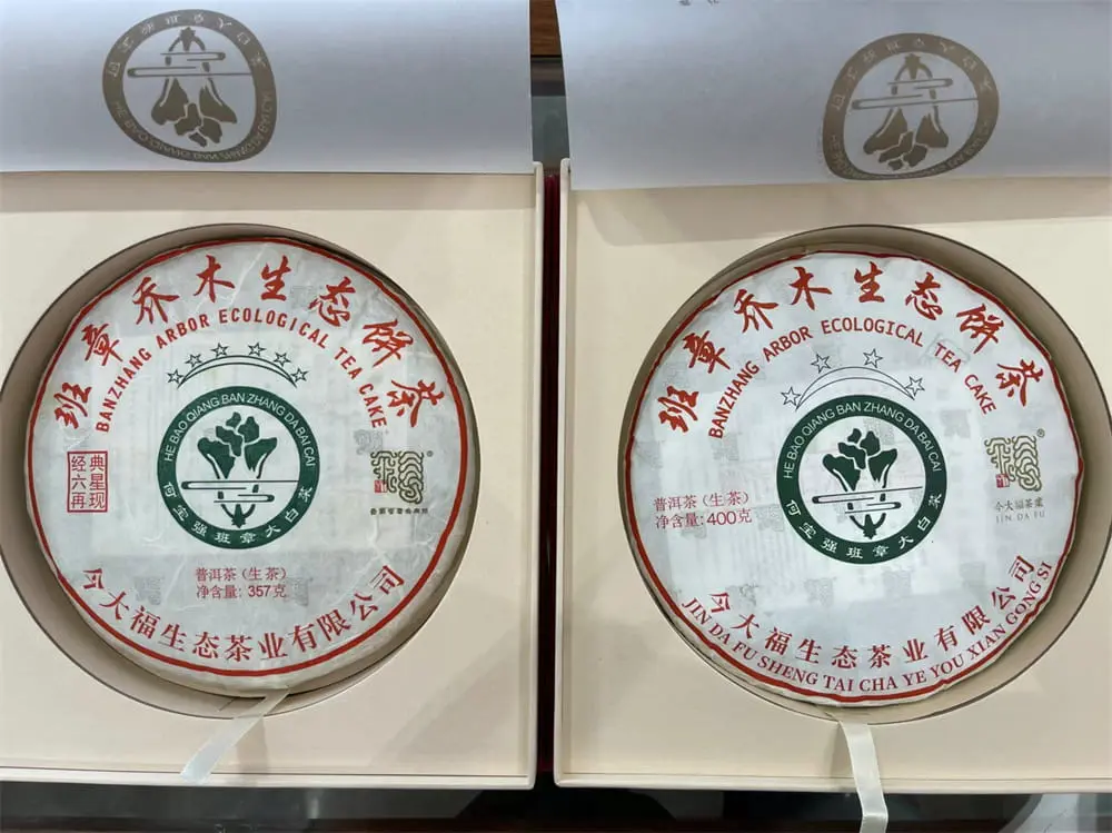 乐山回收今大福普洱茶2021年生茶熟茶图2