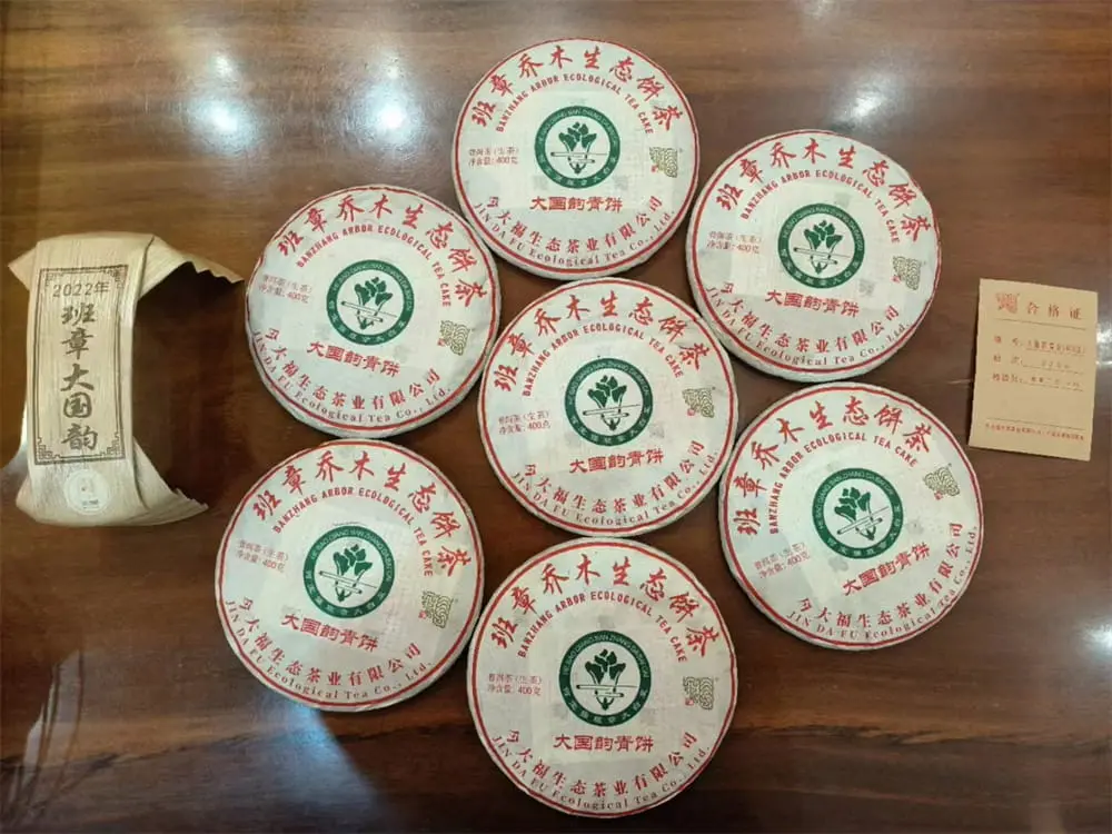 乐山回收今大福普洱茶2022年生茶熟茶