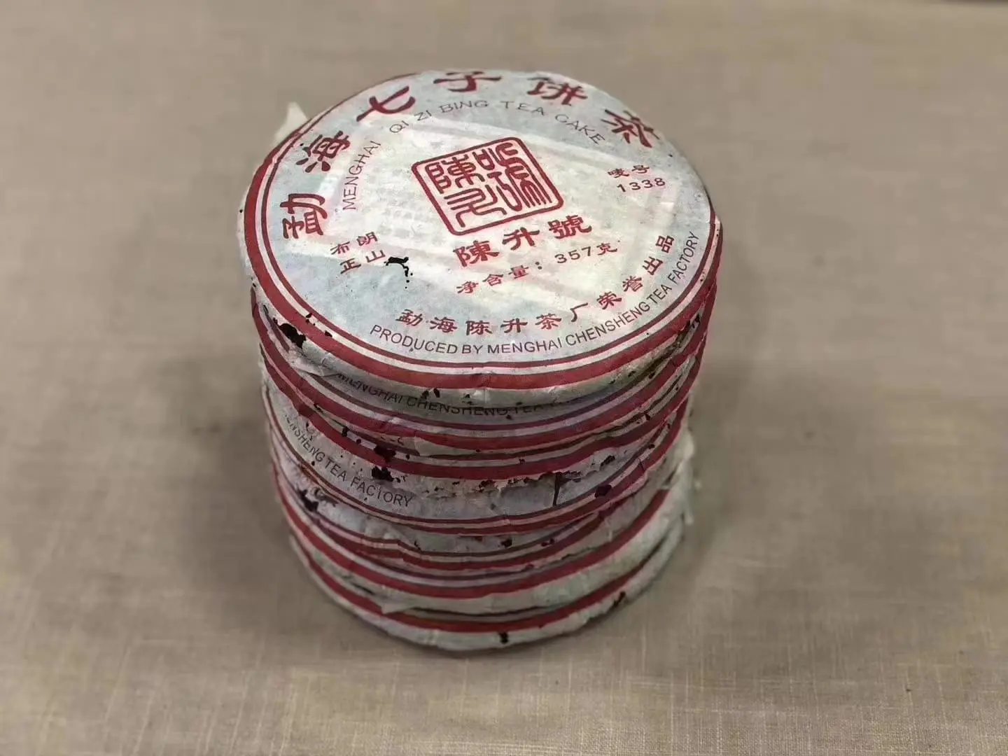 乐山回收陈升号普洱茶2006年生茶