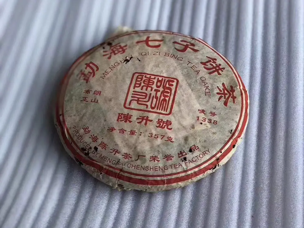 乐山回收陈升号普洱茶2006年生茶图2
