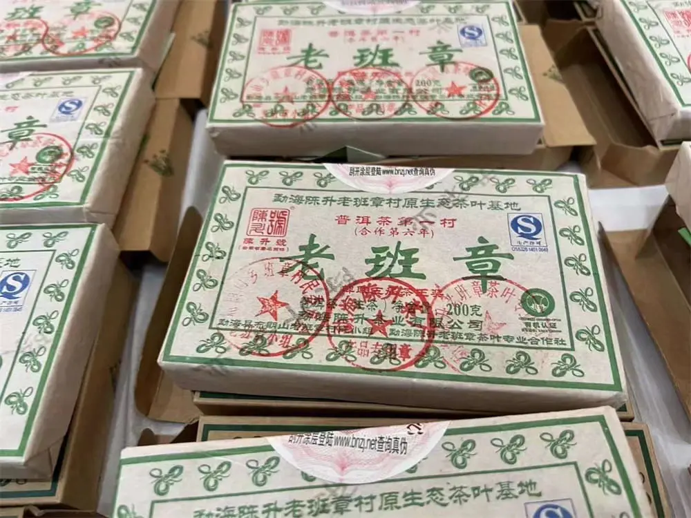 乐山回收陈升号普洱茶2013年生茶熟茶