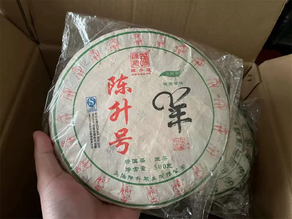 乐山回收陈升号普洱茶2015年生茶熟茶