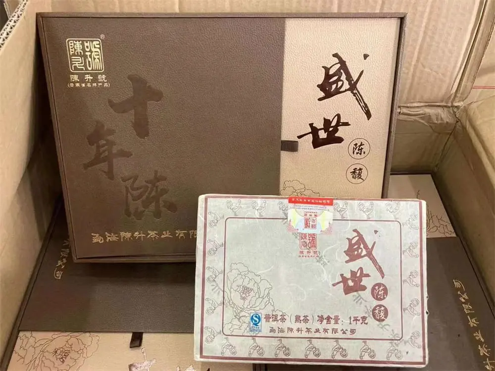 乐山回收陈升号普洱茶2017年生茶熟茶图2