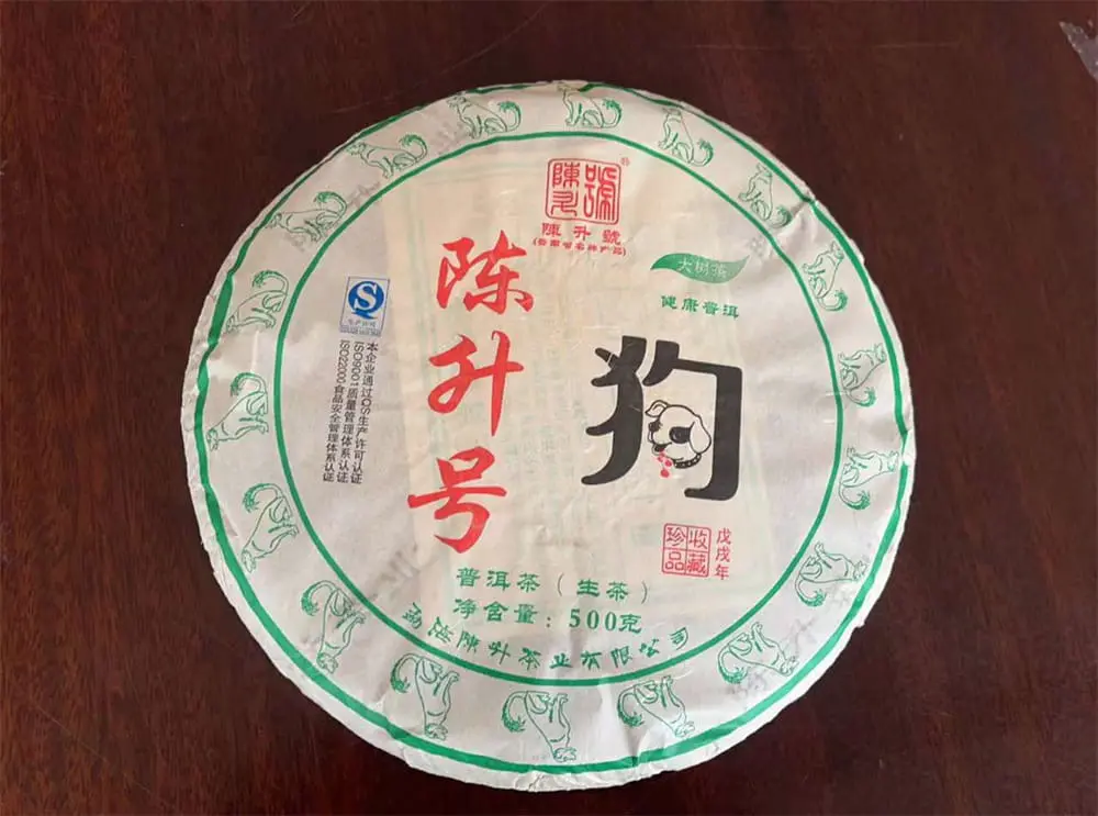 乐山回收陈升号普洱茶2018年生茶熟茶图2