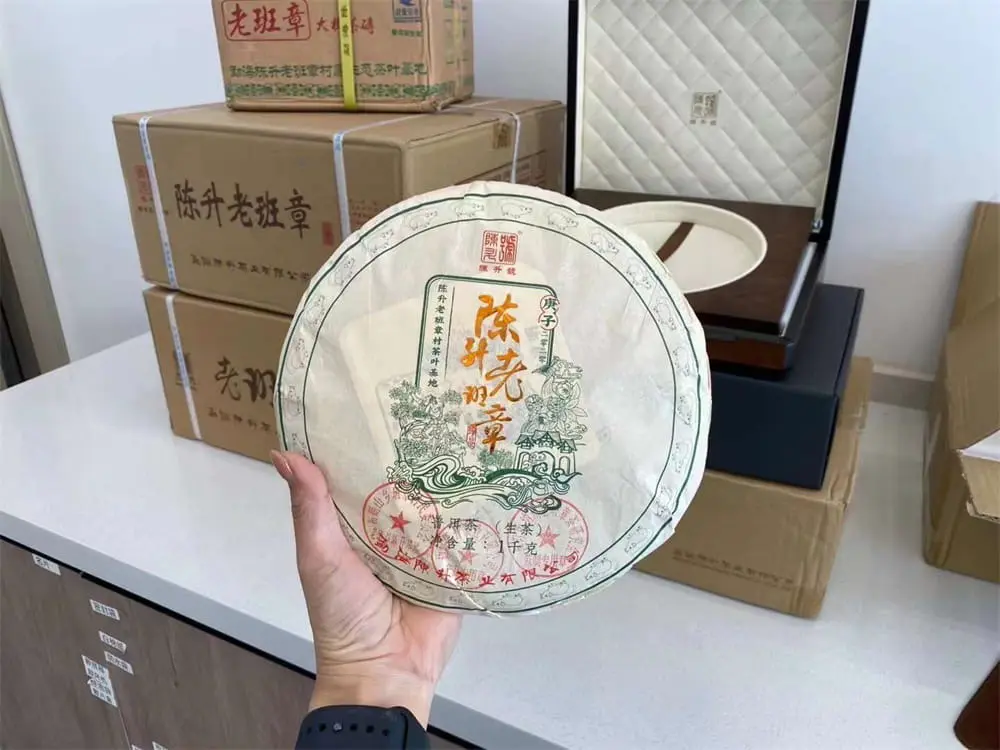 乐山回收陈升号普洱茶2020年生茶熟茶