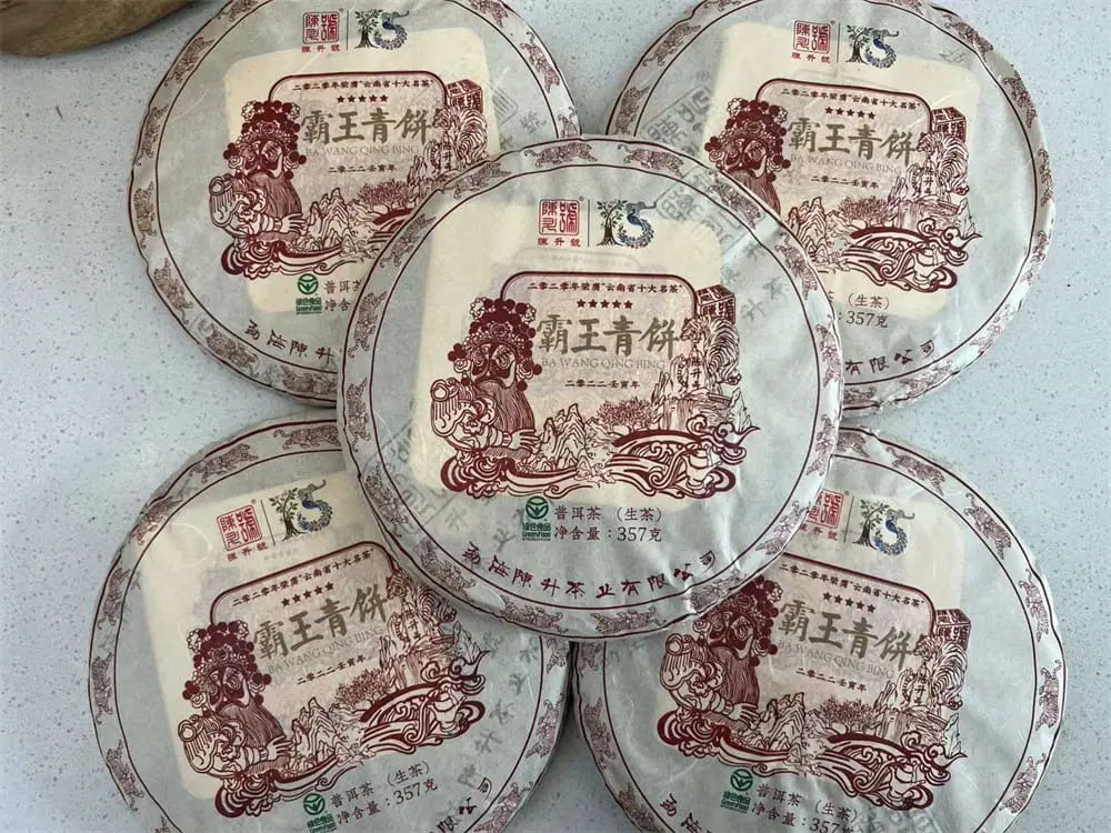 乐山回收陈升号普洱茶2022年生茶熟茶图2