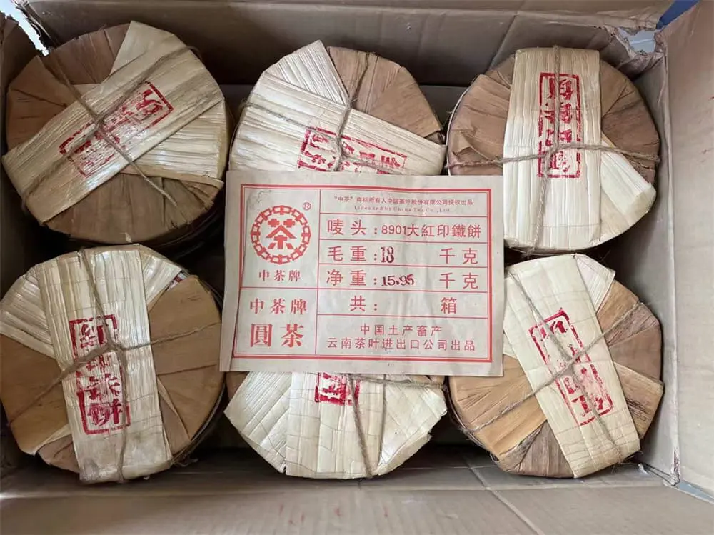 乐山回收中茶普洱茶2006年生茶熟茶