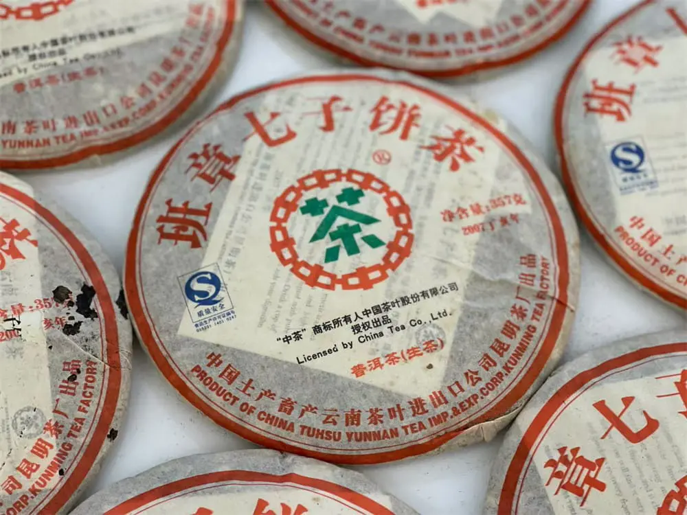 乐山回收中茶普洱茶2007年生茶熟茶