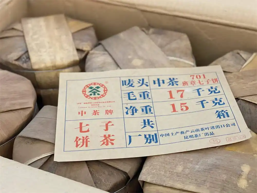 乐山回收中茶普洱茶2007年生茶熟茶图3